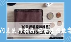 TPWallet闪兑使用指南：轻松进行数字资产互换